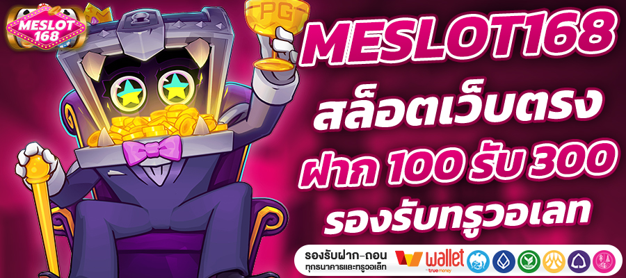 MESLOT168